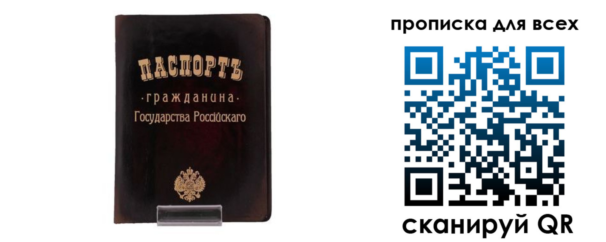 временная регистрация в квартире в Инзе
