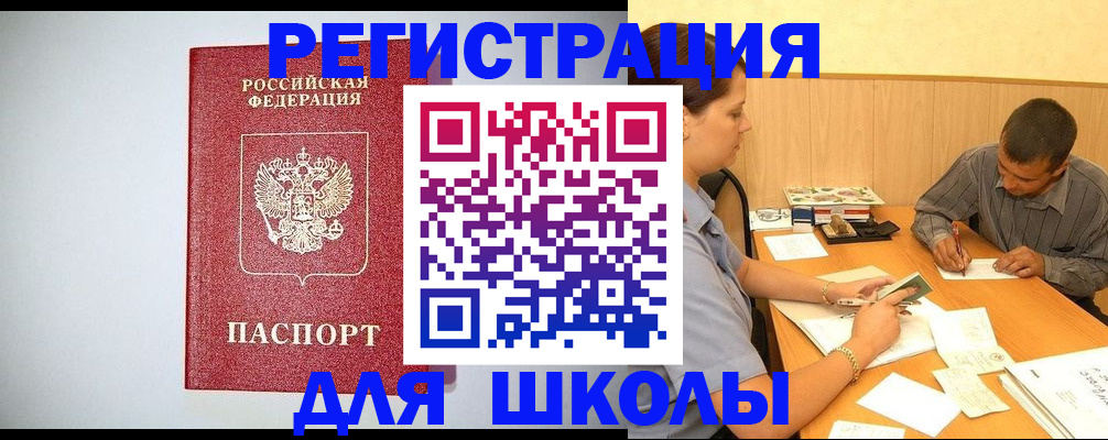 временная регистрация собственник в Инзе